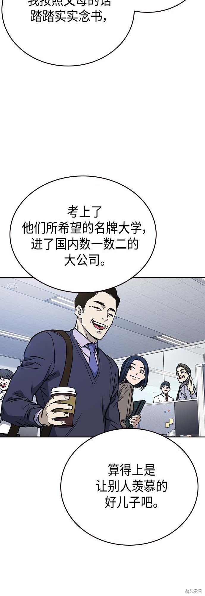 《痞子学霸》漫画最新章节第2季第039话免费下拉式在线观看章节第【39】张图片