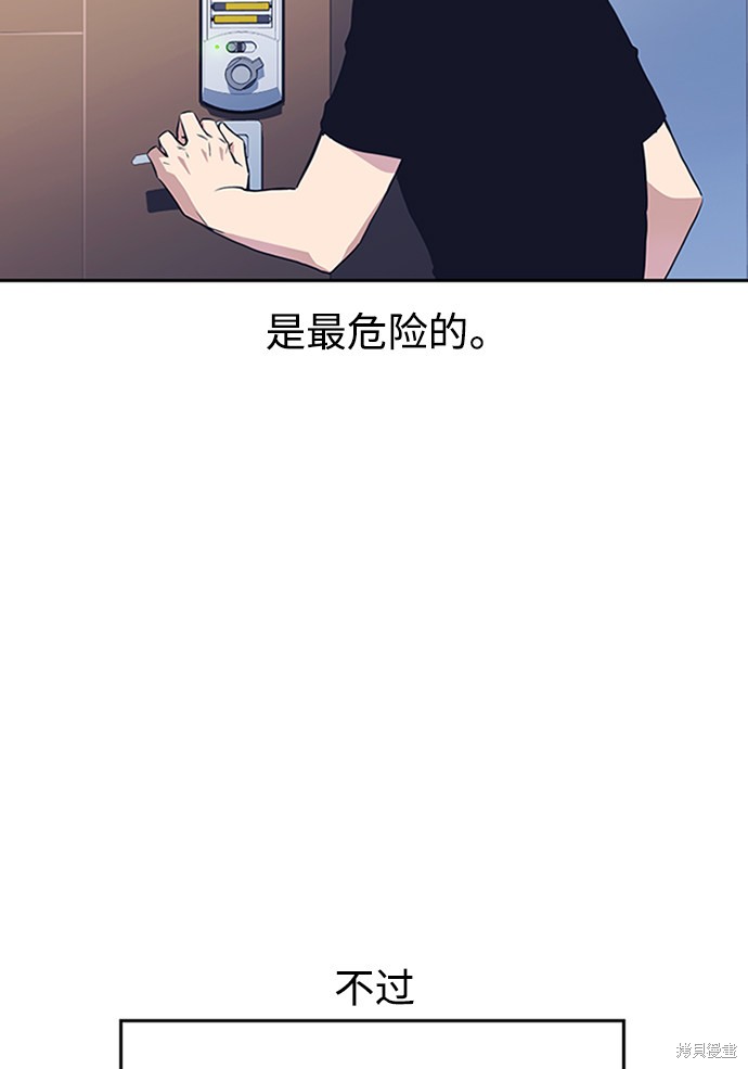 《痞子学霸》漫画最新章节第2话免费下拉式在线观看章节第【22】张图片