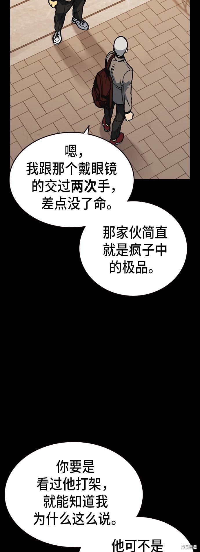 《痞子学霸》漫画最新章节第2季第021话免费下拉式在线观看章节第【48】张图片