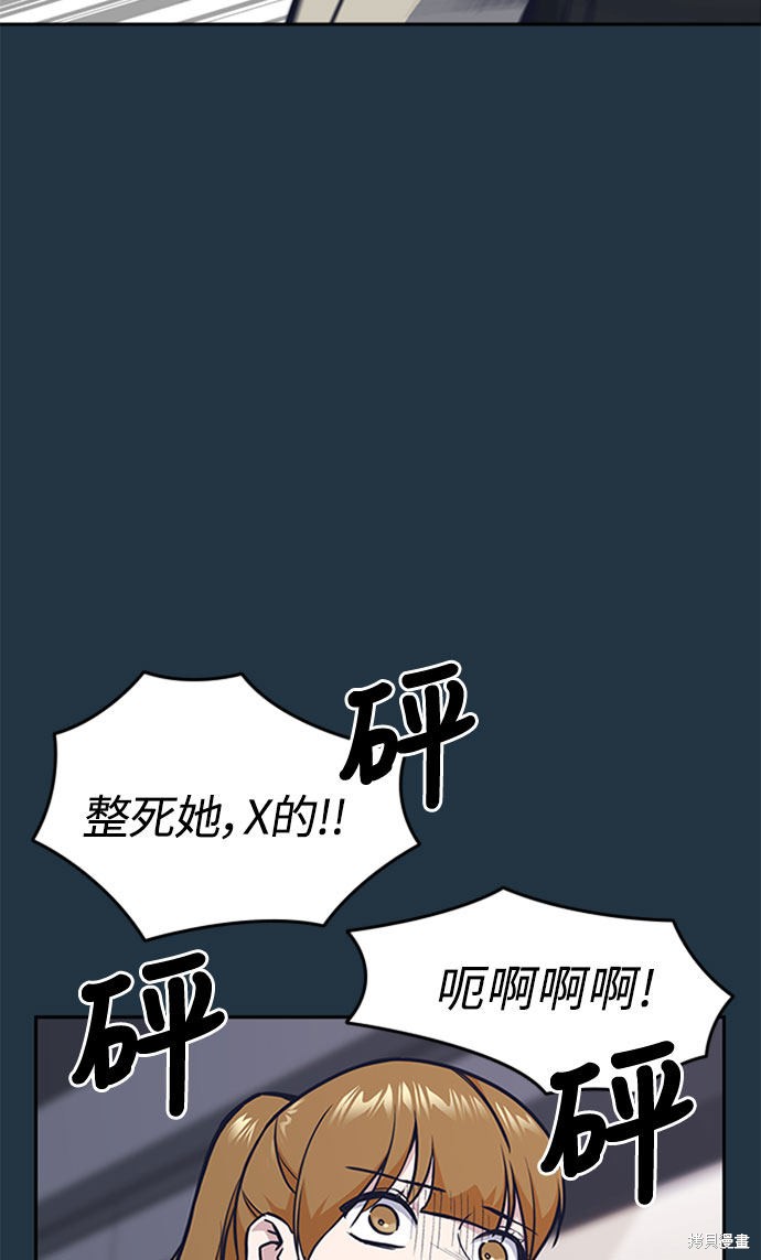 《痞子学霸》漫画最新章节第46话免费下拉式在线观看章节第【54】张图片