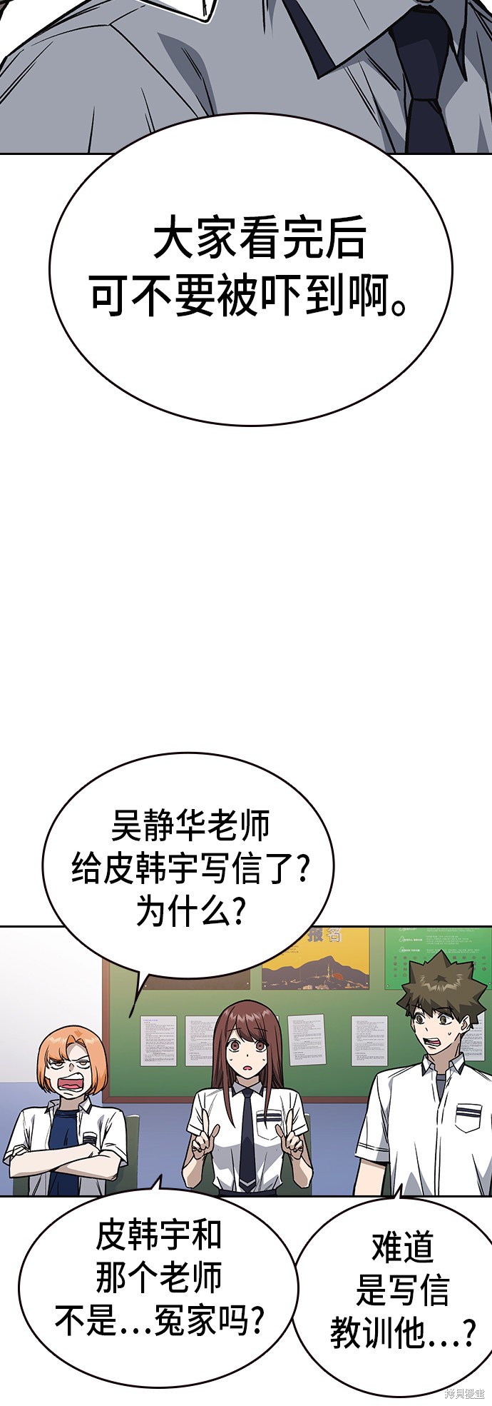 《痞子学霸》漫画最新章节第2季第14话免费下拉式在线观看章节第【21】张图片