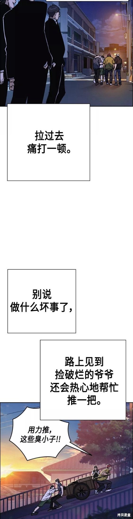 《痞子学霸》漫画最新章节第2季第046话免费下拉式在线观看章节第【4】张图片