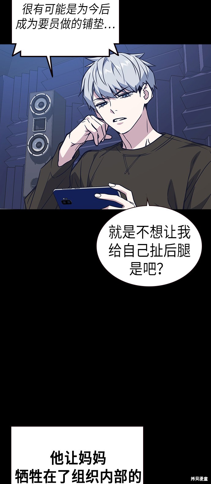 《痞子学霸》漫画最新章节第117话免费下拉式在线观看章节第【46】张图片