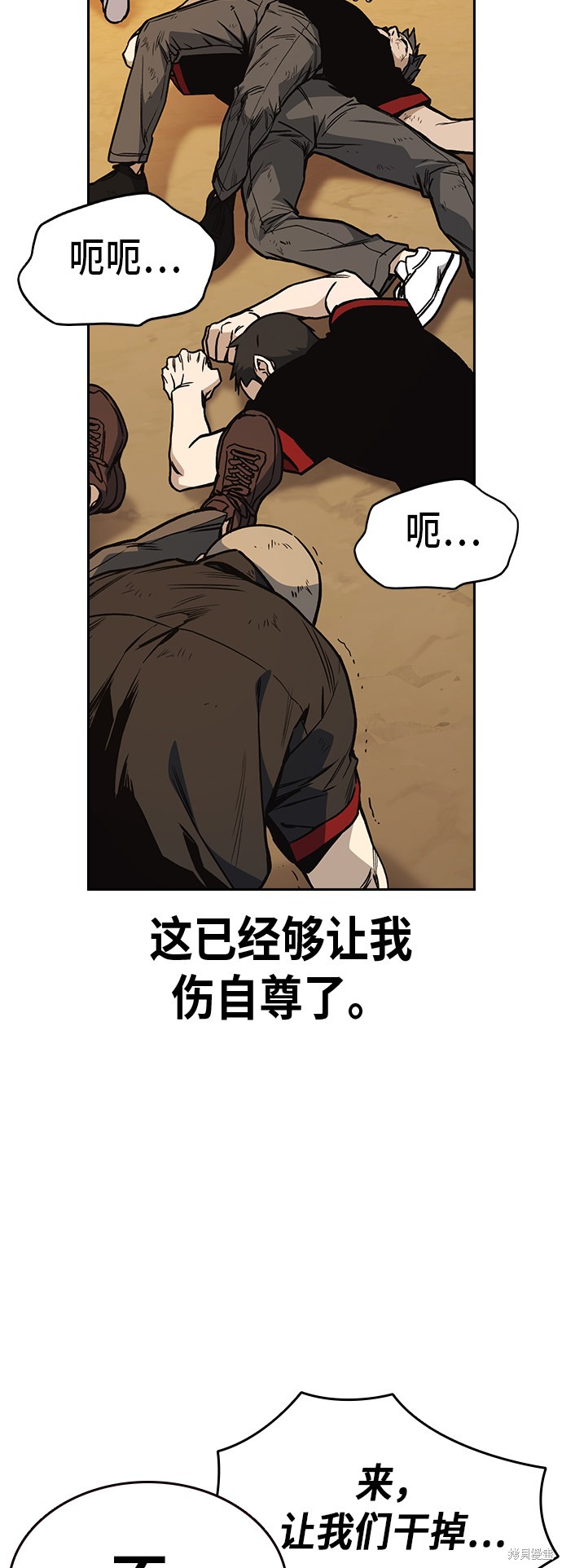 《痞子学霸》漫画最新章节第2季第021话免费下拉式在线观看章节第【39】张图片