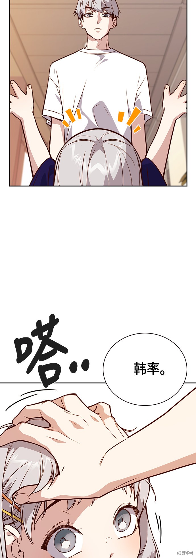 《痞子学霸》漫画最新章节第106话免费下拉式在线观看章节第【30】张图片