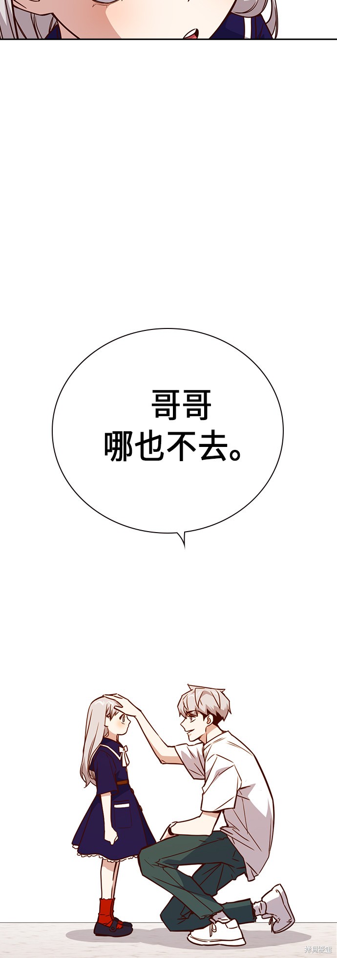 《痞子学霸》漫画最新章节第106话免费下拉式在线观看章节第【31】张图片