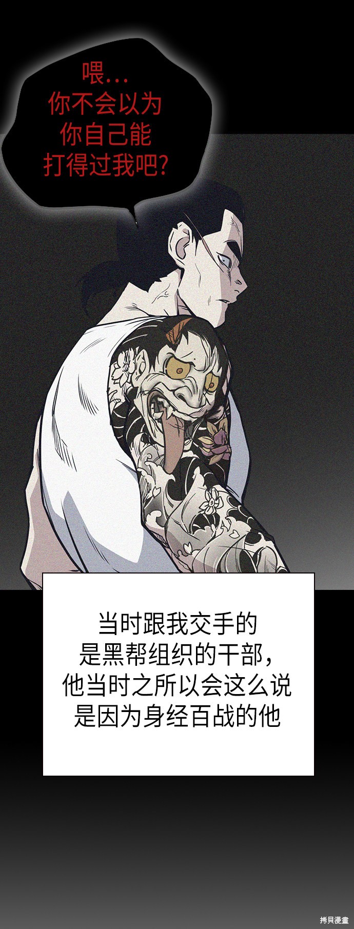 《痞子学霸》漫画最新章节第88话免费下拉式在线观看章节第【9】张图片