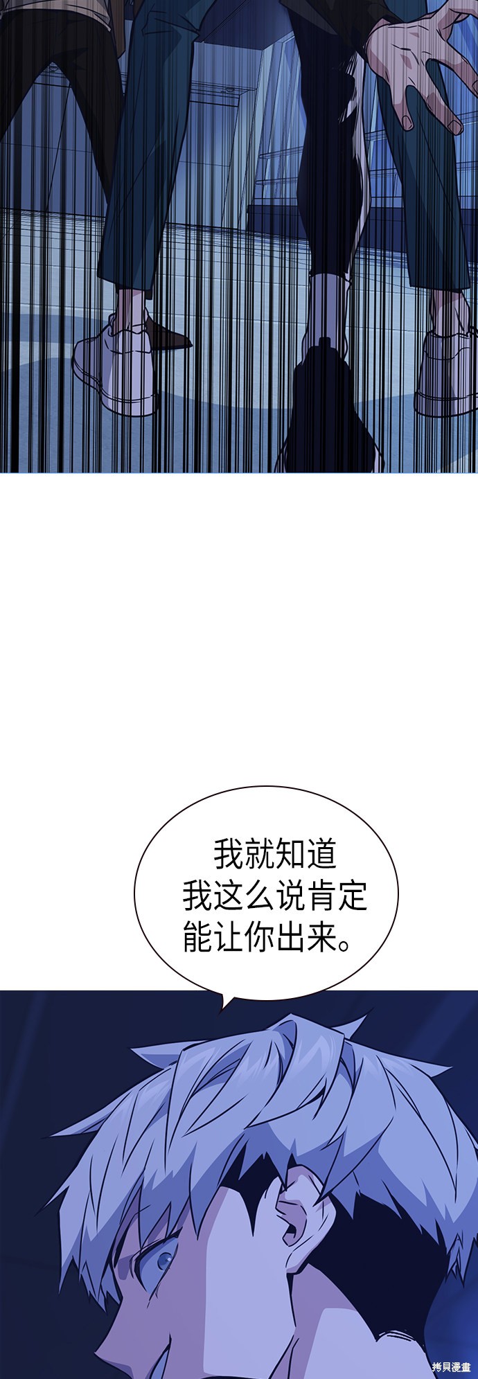 《痞子学霸》漫画最新章节第111话免费下拉式在线观看章节第【3】张图片