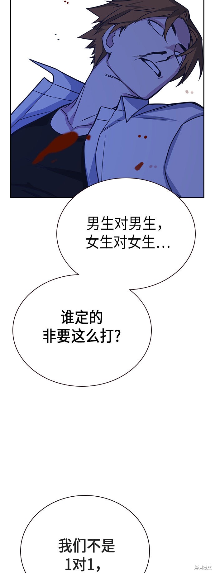 《痞子学霸》漫画最新章节第109话免费下拉式在线观看章节第【62】张图片