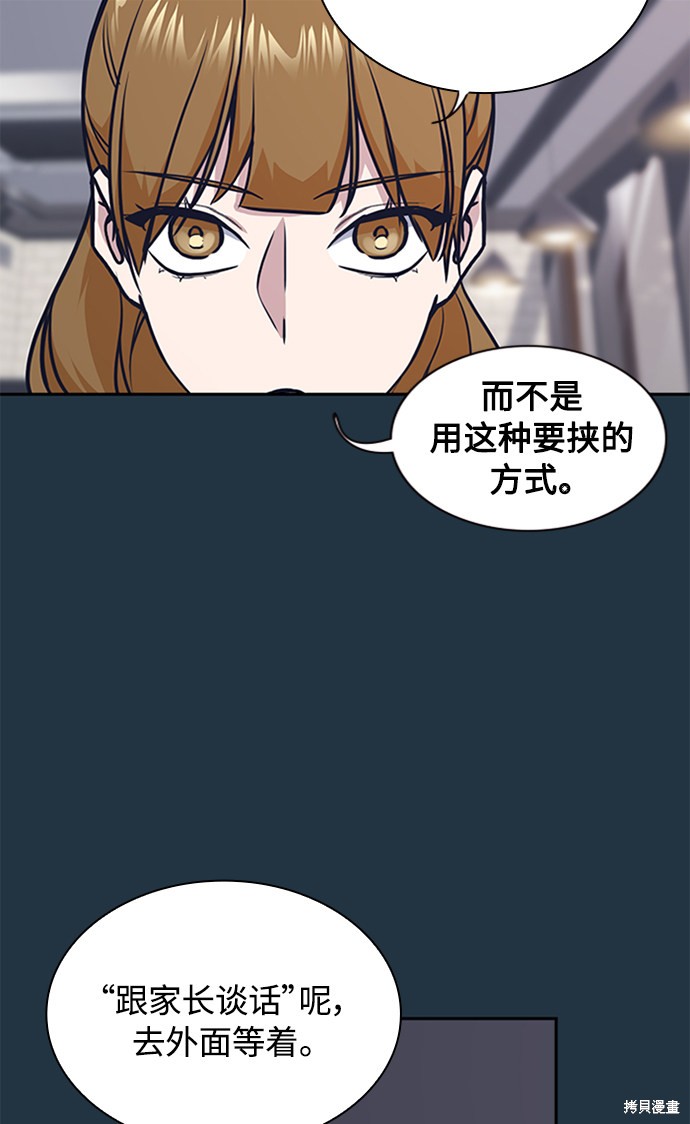 《痞子学霸》漫画最新章节第45话免费下拉式在线观看章节第【14】张图片