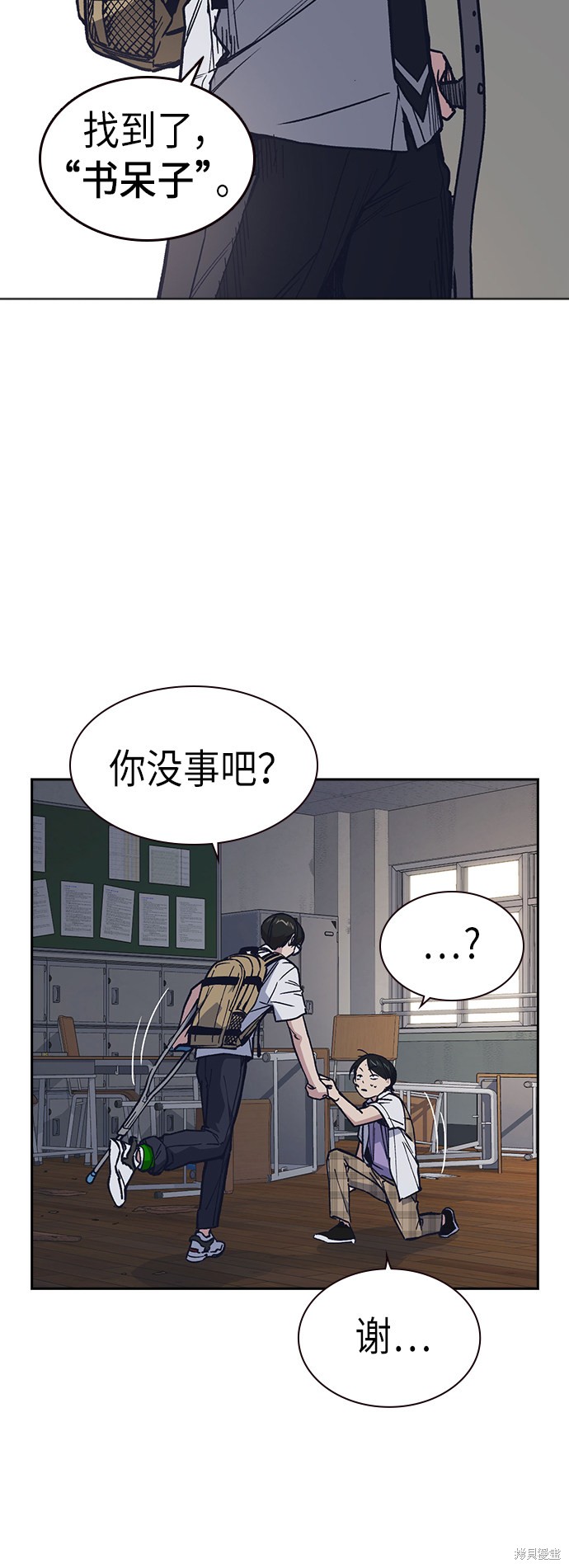 《痞子学霸》漫画最新章节第2季第4话免费下拉式在线观看章节第【39】张图片