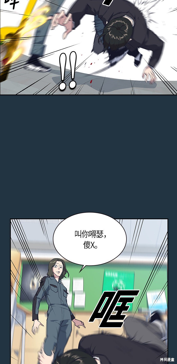 《痞子学霸》漫画最新章节第6话免费下拉式在线观看章节第【19】张图片