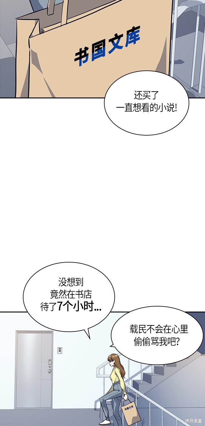 《痞子学霸》漫画最新章节第9话免费下拉式在线观看章节第【52】张图片