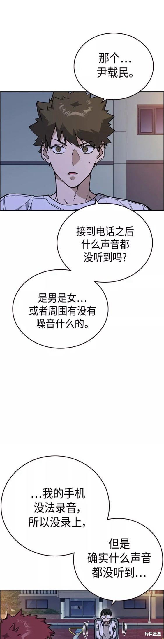 《痞子学霸》漫画最新章节第2季第044话免费下拉式在线观看章节第【33】张图片