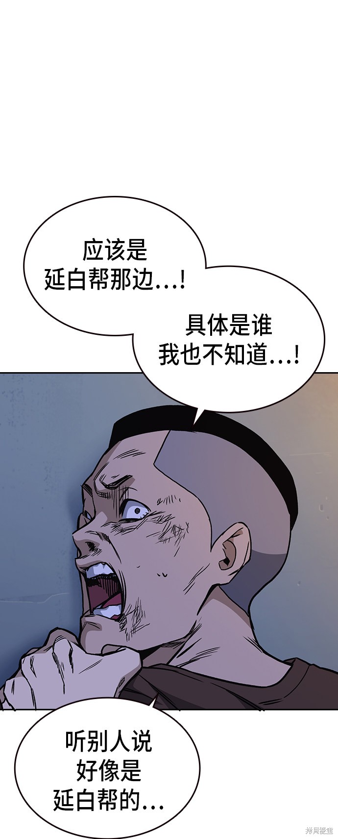 《痞子学霸》漫画最新章节第2季第16话免费下拉式在线观看章节第【37】张图片