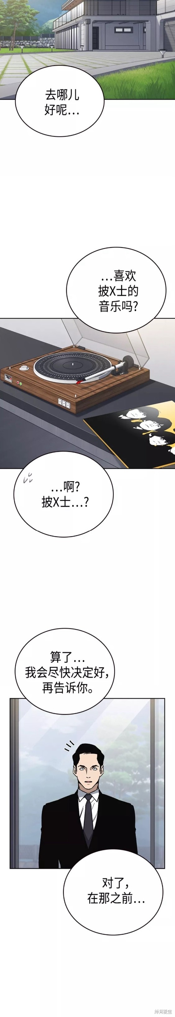 《痞子学霸》漫画最新章节第2季第052话免费下拉式在线观看章节第【3】张图片