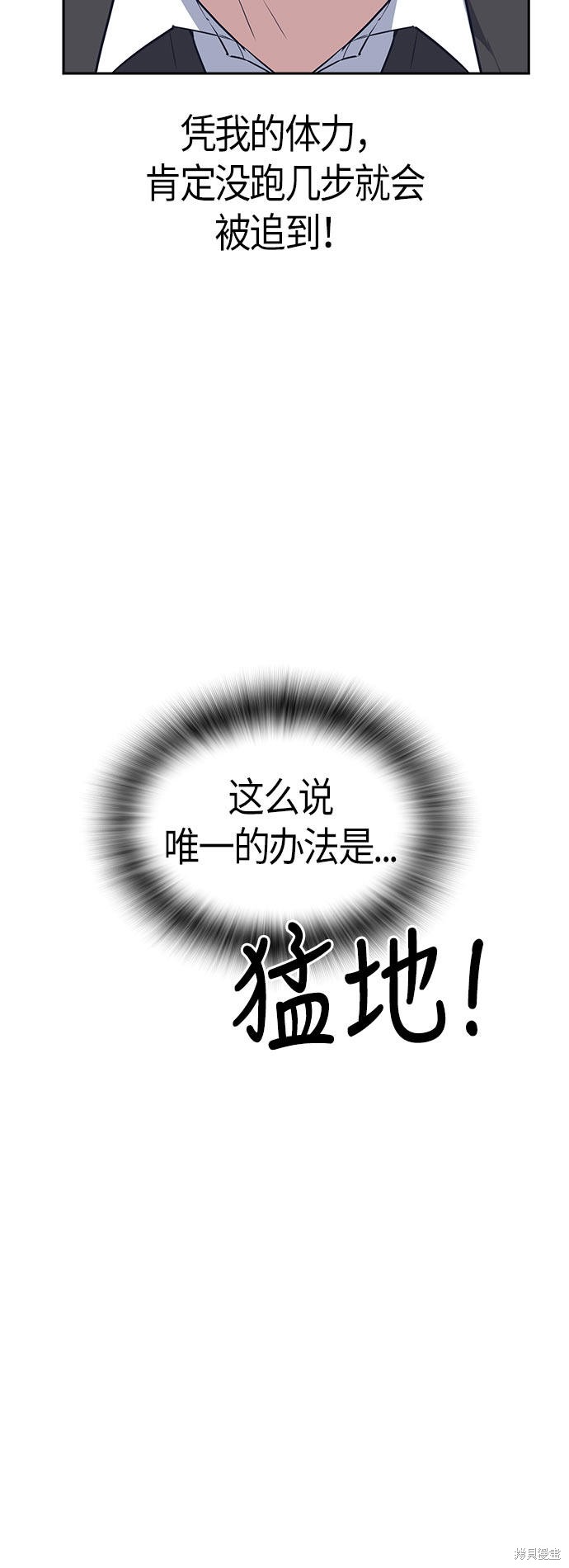 《痞子学霸》漫画最新章节第18话免费下拉式在线观看章节第【45】张图片