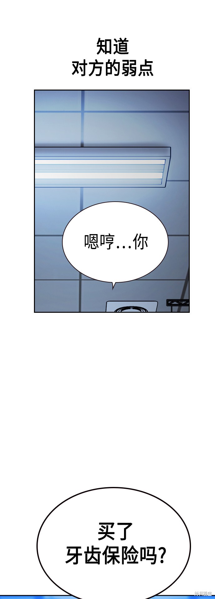 《痞子学霸》漫画最新章节第2季第032话免费下拉式在线观看章节第【71】张图片