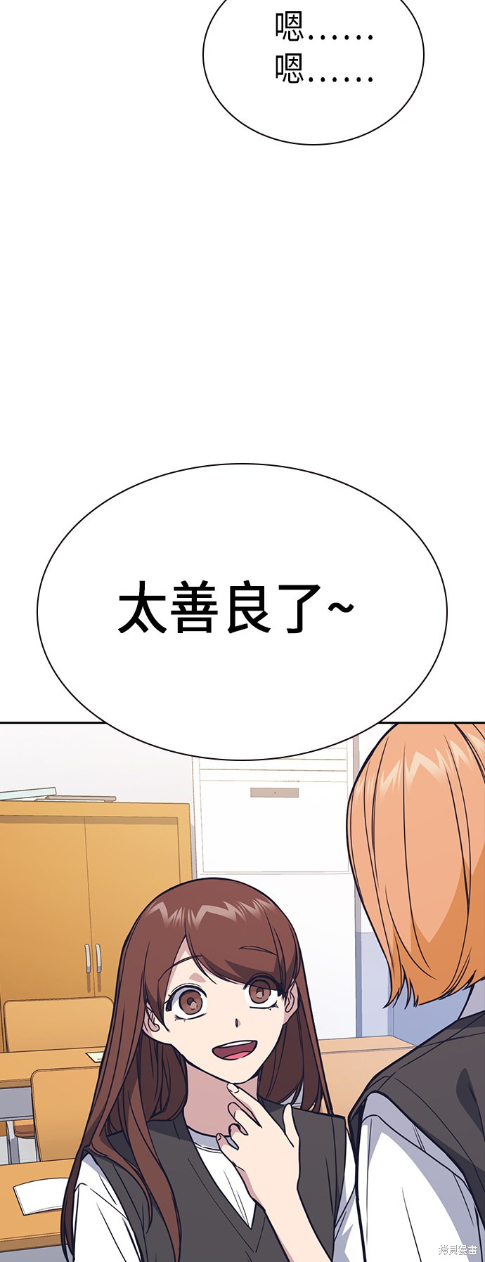 《痞子学霸》漫画最新章节第114话免费下拉式在线观看章节第【5】张图片