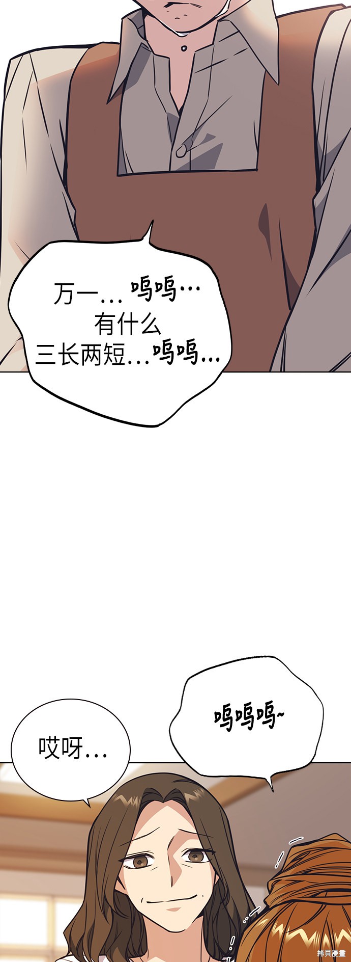 《痞子学霸》漫画最新章节第102话免费下拉式在线观看章节第【19】张图片