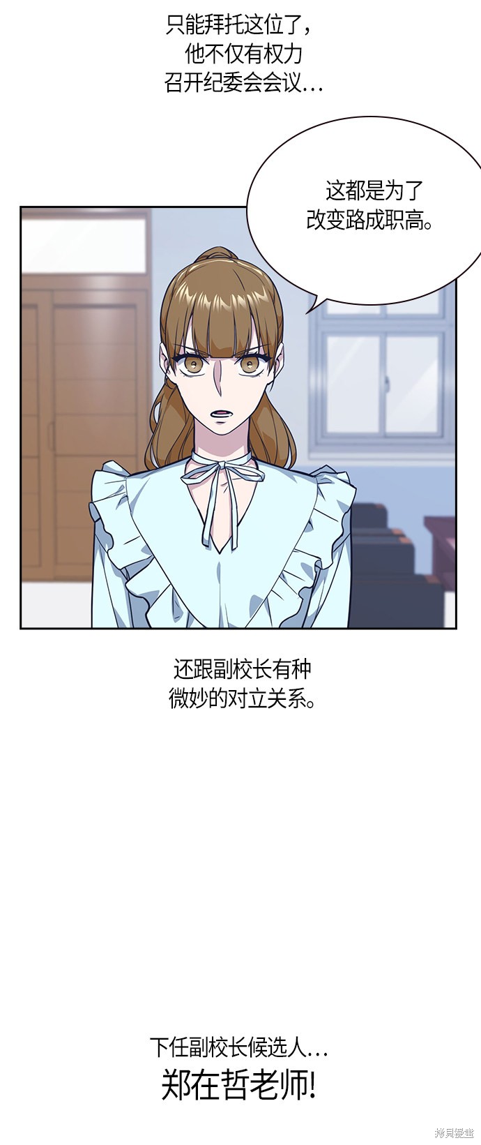 《痞子学霸》漫画最新章节第32话免费下拉式在线观看章节第【59】张图片