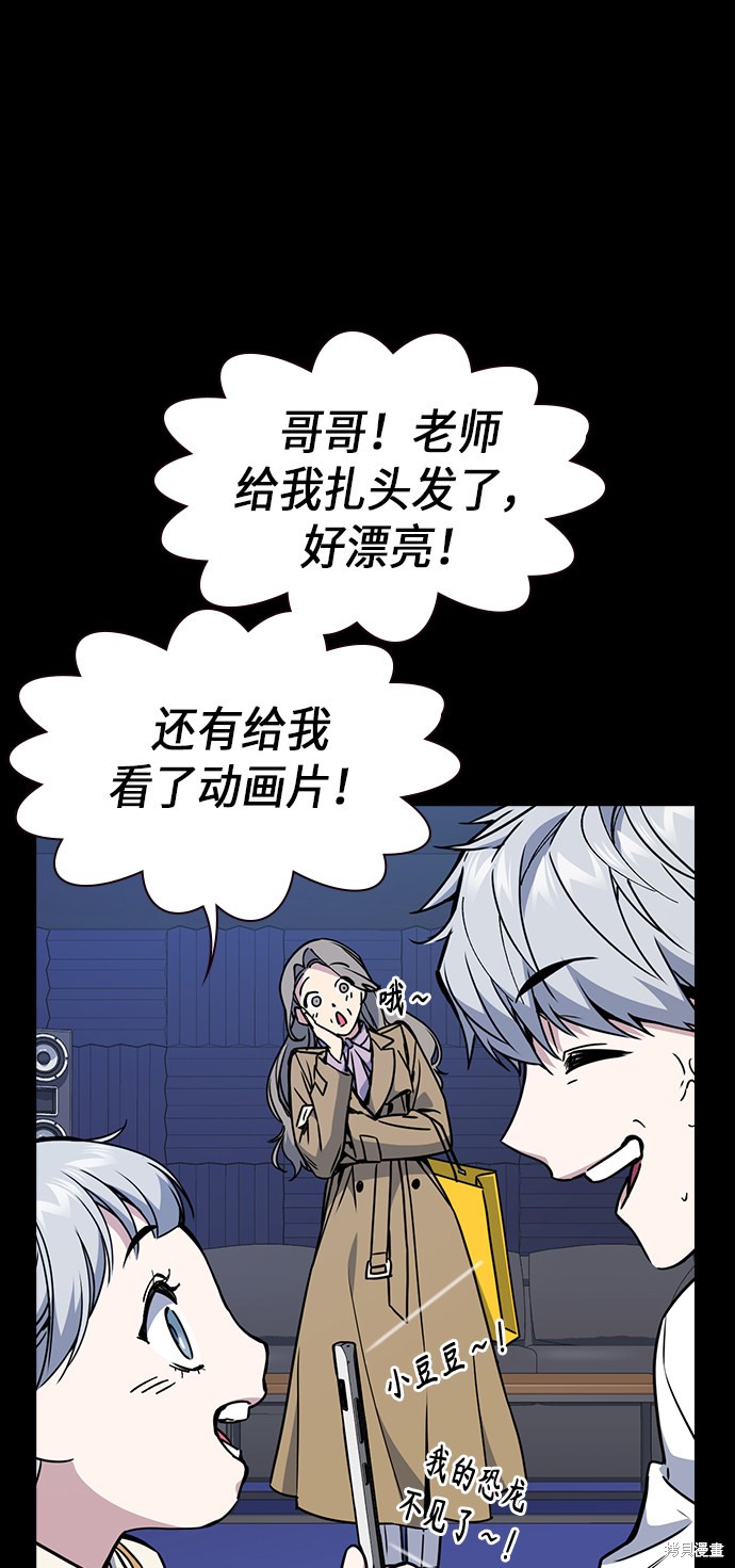 《痞子学霸》漫画最新章节第117话免费下拉式在线观看章节第【58】张图片