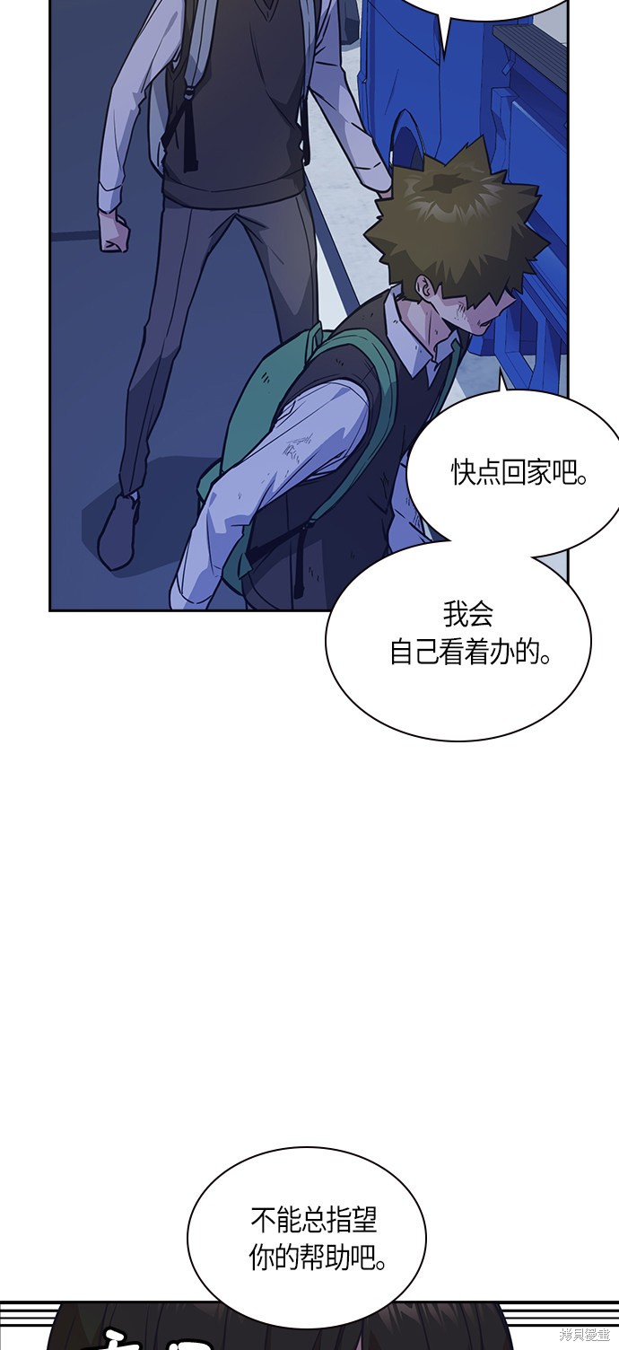 《痞子学霸》漫画最新章节第36话免费下拉式在线观看章节第【24】张图片