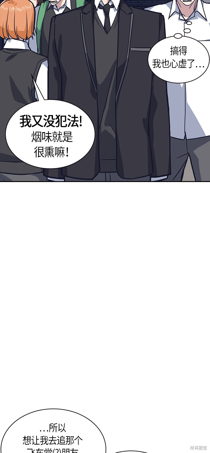 《痞子学霸》漫画最新章节第30话免费下拉式在线观看章节第【6】张图片