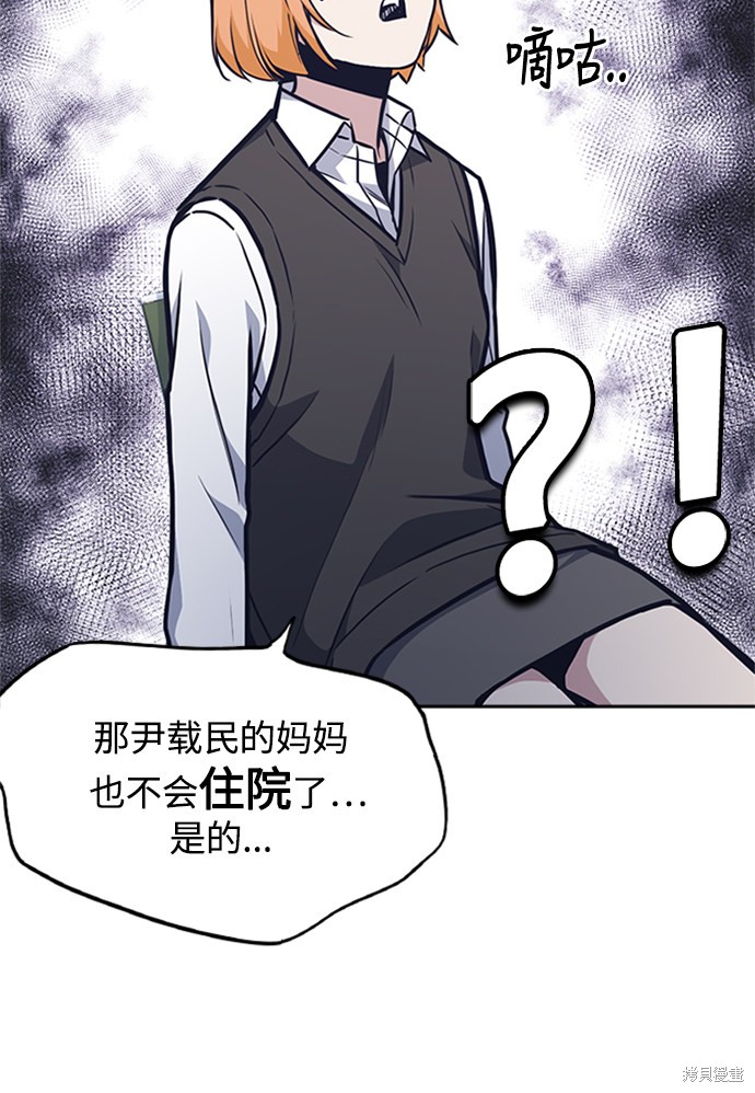 《痞子学霸》漫画最新章节第48话免费下拉式在线观看章节第【20】张图片