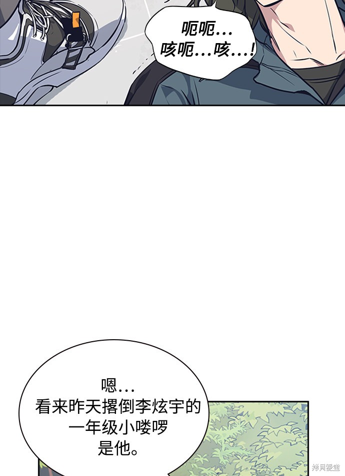 《痞子学霸》漫画最新章节第4话免费下拉式在线观看章节第【106】张图片