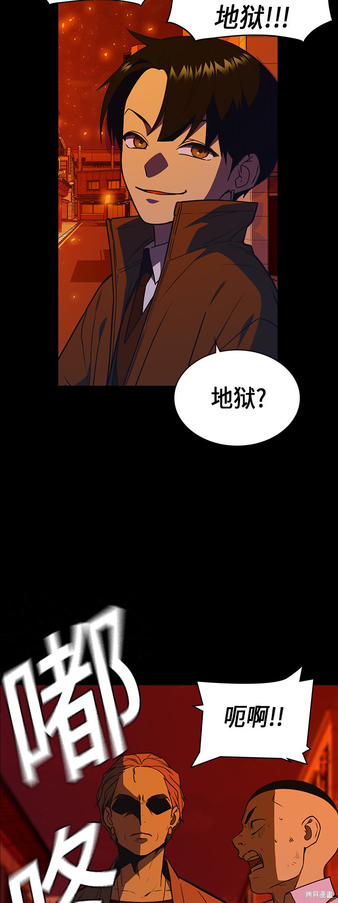 《痞子学霸》漫画最新章节第91话免费下拉式在线观看章节第【40】张图片