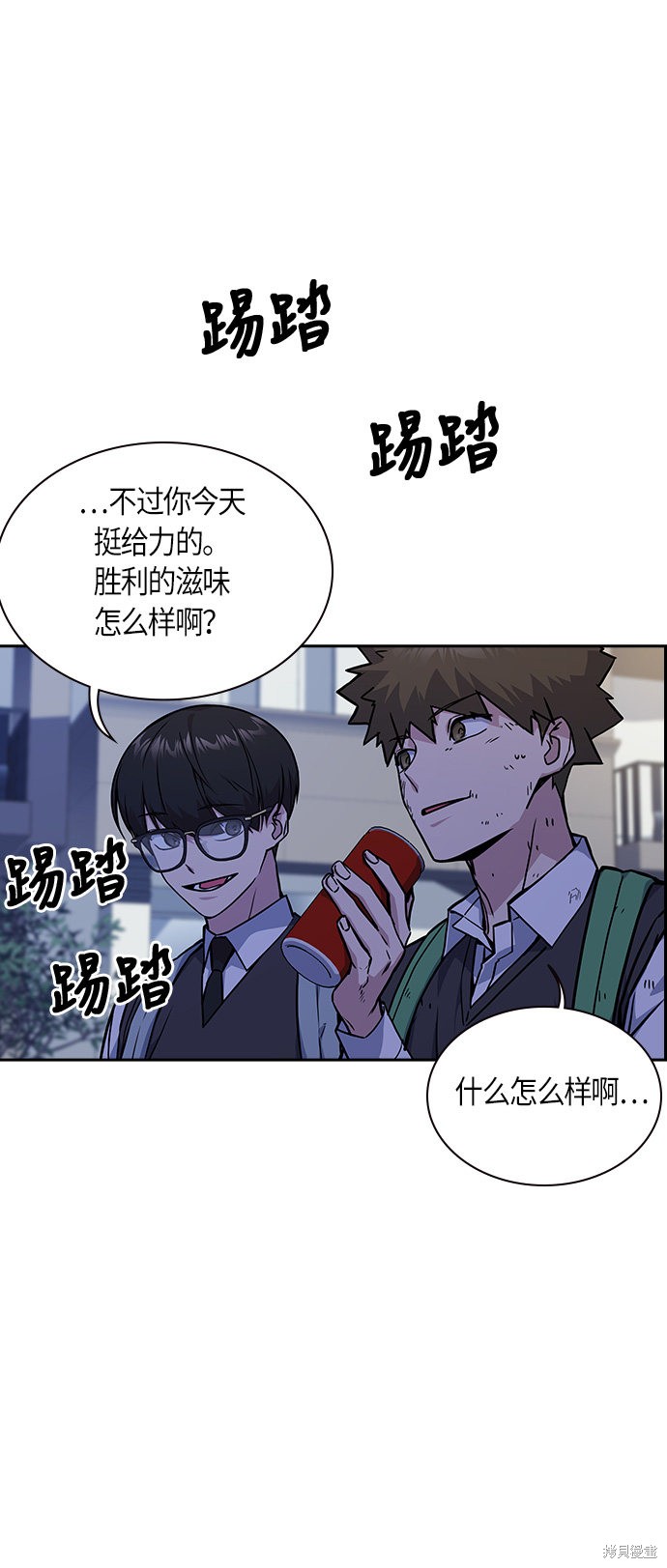 《痞子学霸》漫画最新章节第37话免费下拉式在线观看章节第【57】张图片