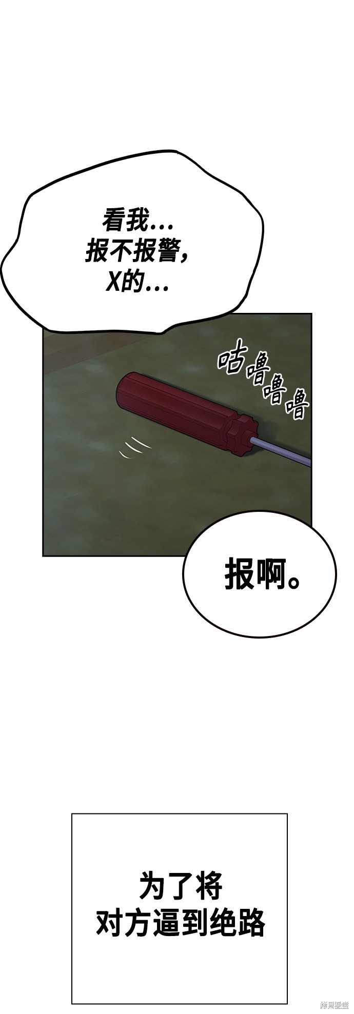 《痞子学霸》漫画最新章节第2季第033话免费下拉式在线观看章节第【11】张图片