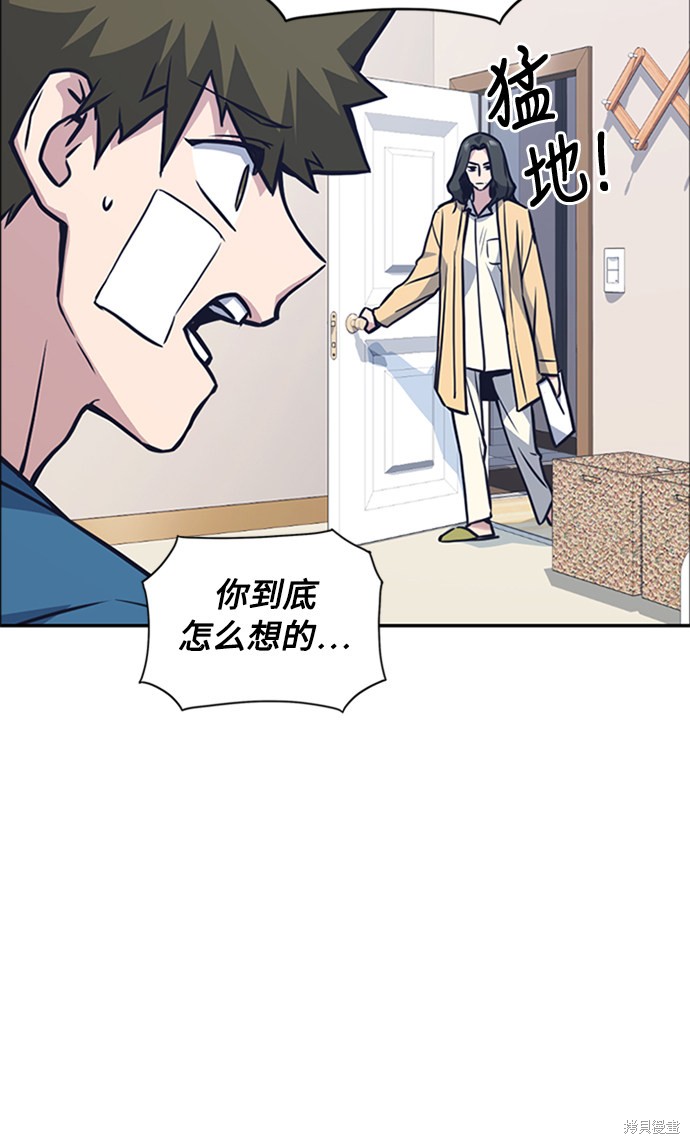 《痞子学霸》漫画最新章节第38话免费下拉式在线观看章节第【50】张图片