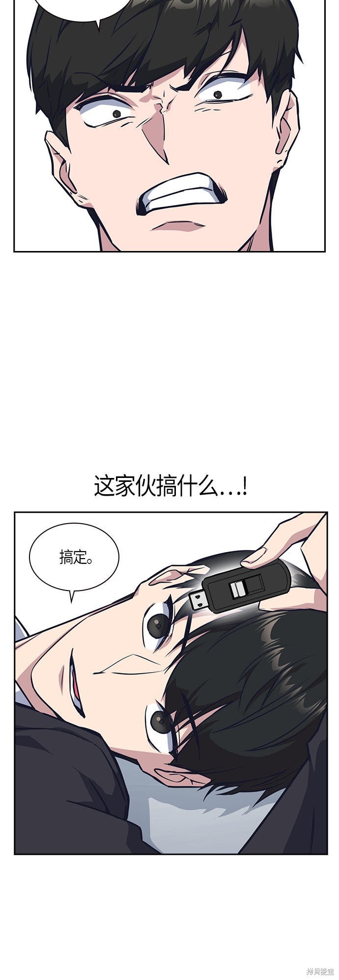 《痞子学霸》漫画最新章节第17话免费下拉式在线观看章节第【27】张图片