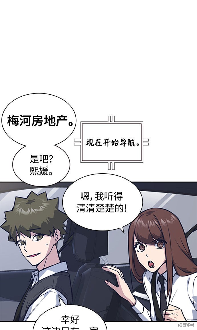 《痞子学霸》漫画最新章节第40话免费下拉式在线观看章节第【11】张图片