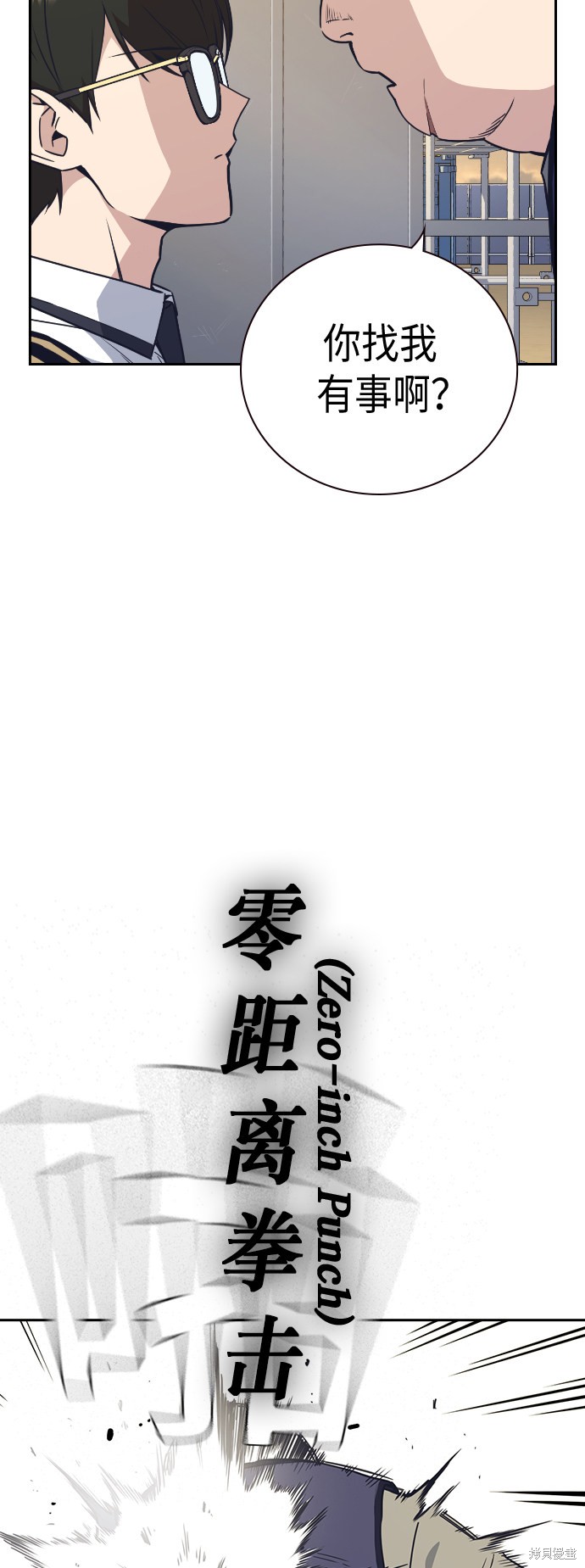 《痞子学霸》漫画最新章节第98话免费下拉式在线观看章节第【5】张图片