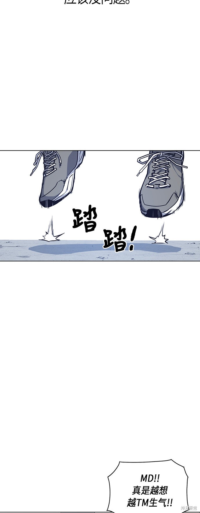 《痞子学霸》漫画最新章节第26话免费下拉式在线观看章节第【33】张图片