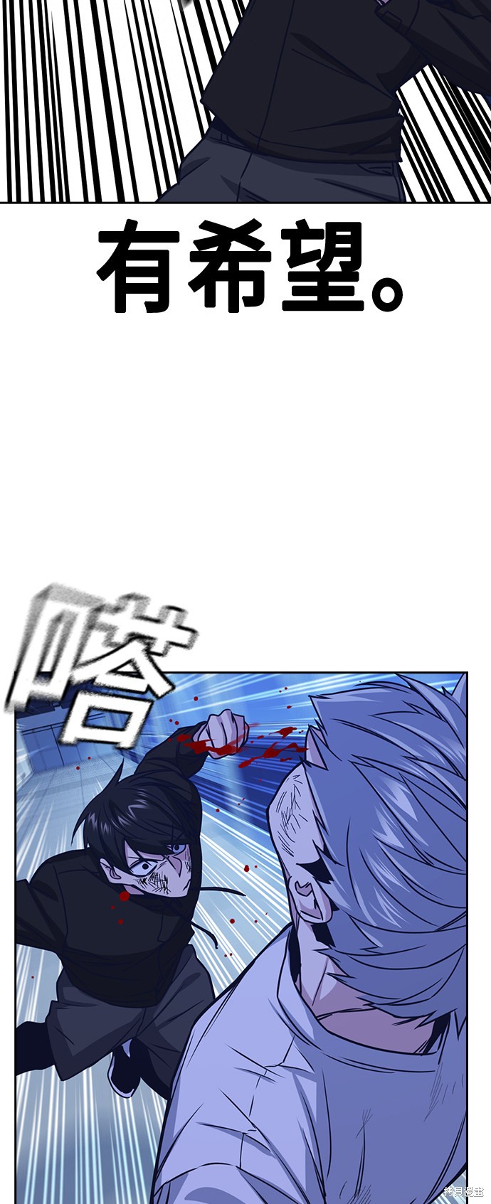 《痞子学霸》漫画最新章节第115话免费下拉式在线观看章节第【38】张图片