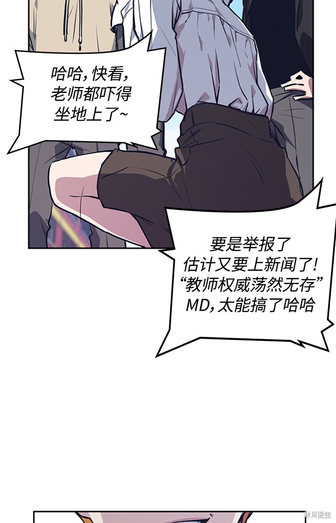 《痞子学霸》漫画最新章节第1话免费下拉式在线观看章节第【124】张图片