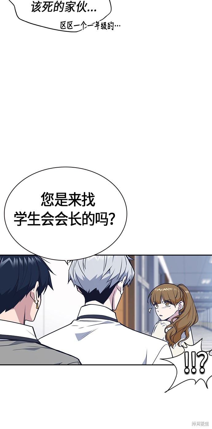 《痞子学霸》漫画最新章节第74话免费下拉式在线观看章节第【64】张图片