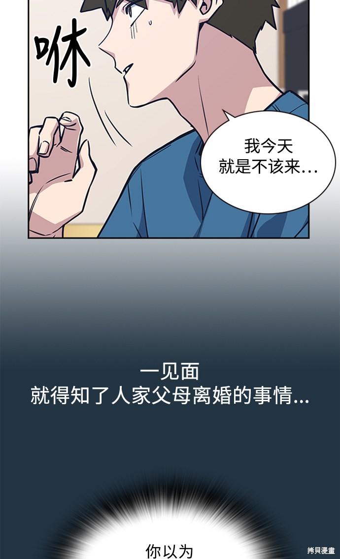 《痞子学霸》漫画最新章节第38话免费下拉式在线观看章节第【14】张图片