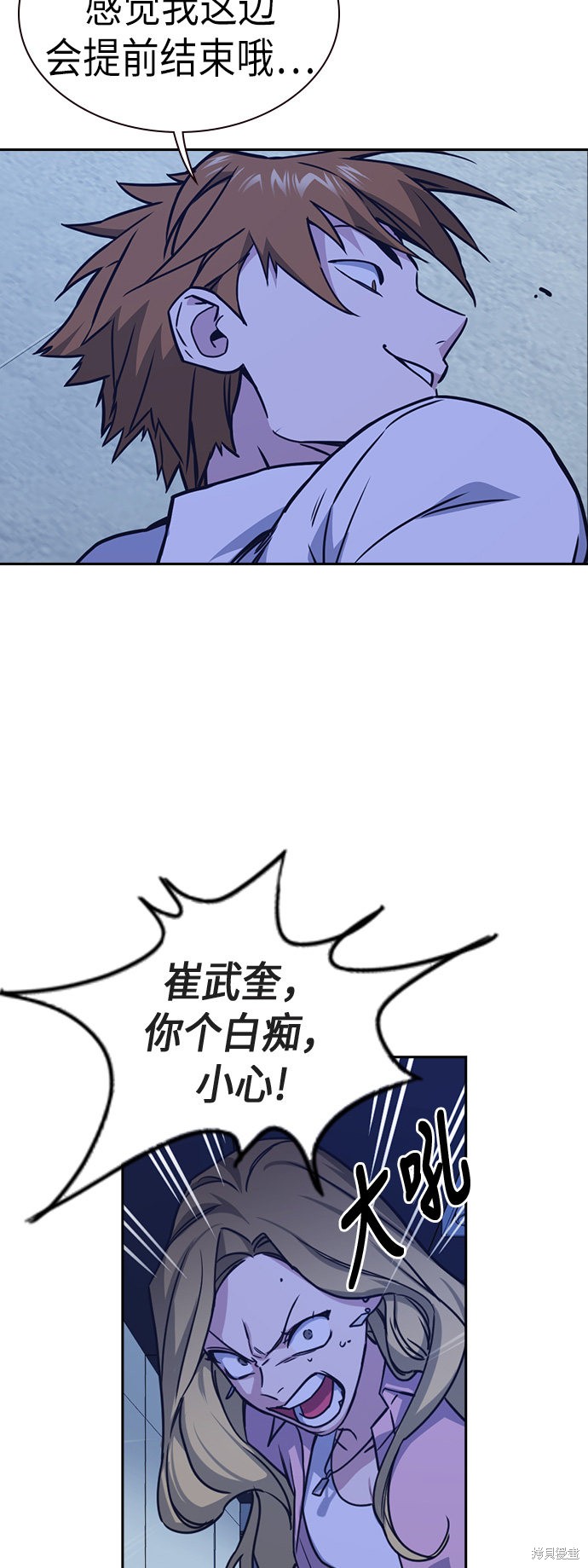 《痞子学霸》漫画最新章节第109话免费下拉式在线观看章节第【57】张图片