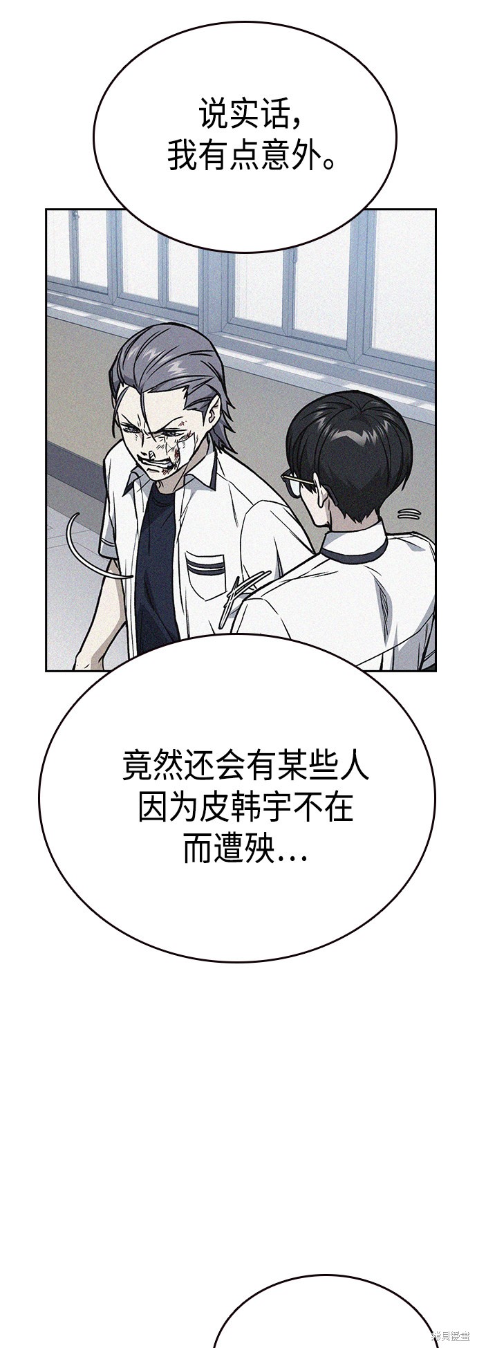 《痞子学霸》漫画最新章节第2季第037话免费下拉式在线观看章节第【18】张图片