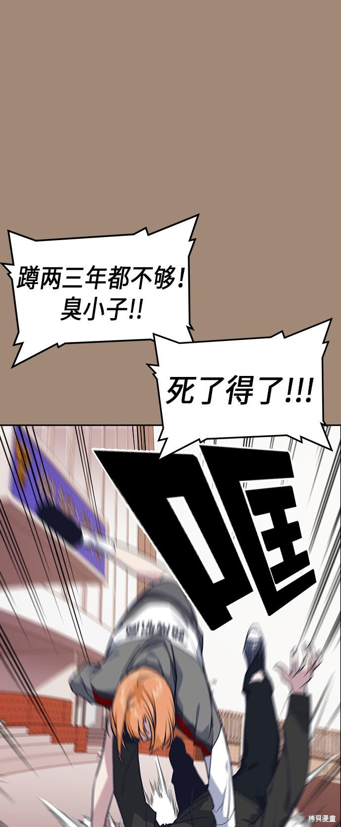 《痞子学霸》漫画最新章节第22话免费下拉式在线观看章节第【6】张图片