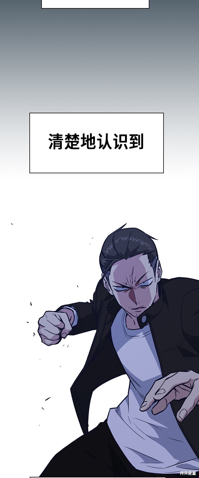 《痞子学霸》漫画最新章节第66话免费下拉式在线观看章节第【29】张图片