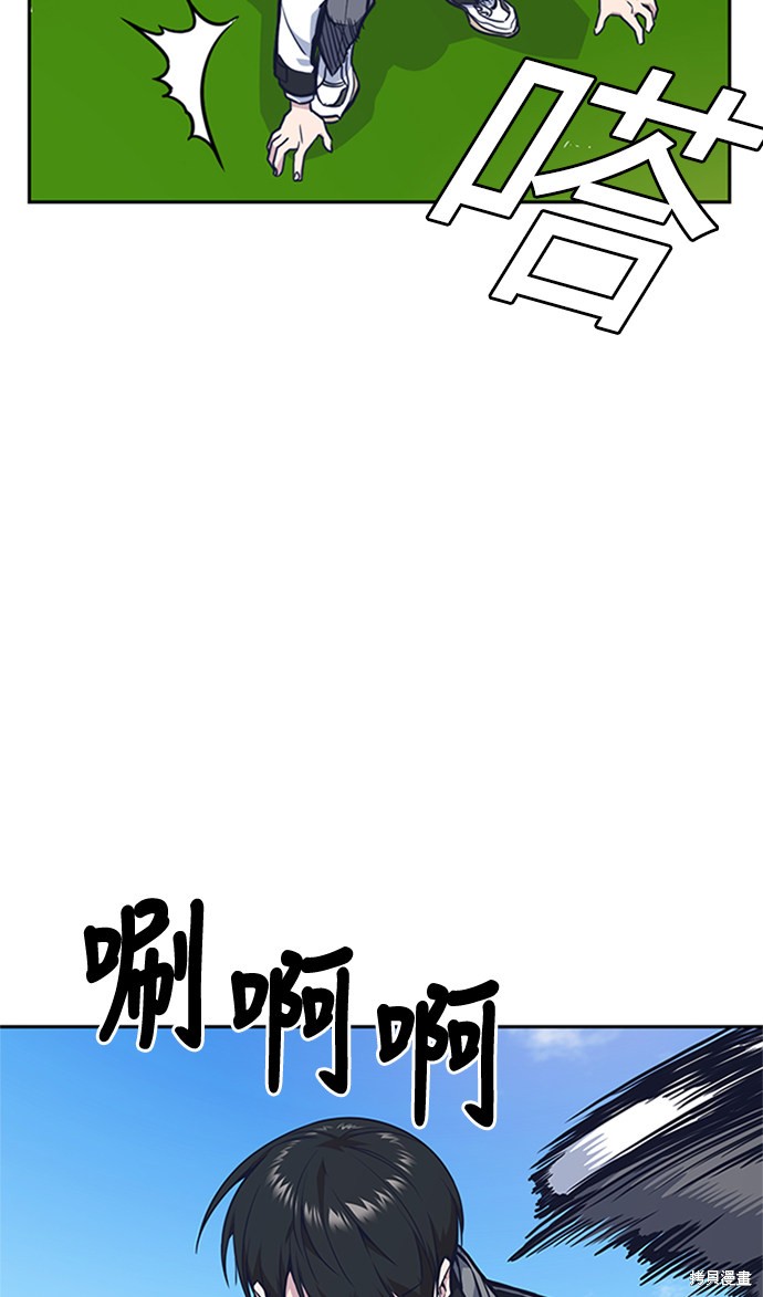 《痞子学霸》漫画最新章节第49话免费下拉式在线观看章节第【26】张图片