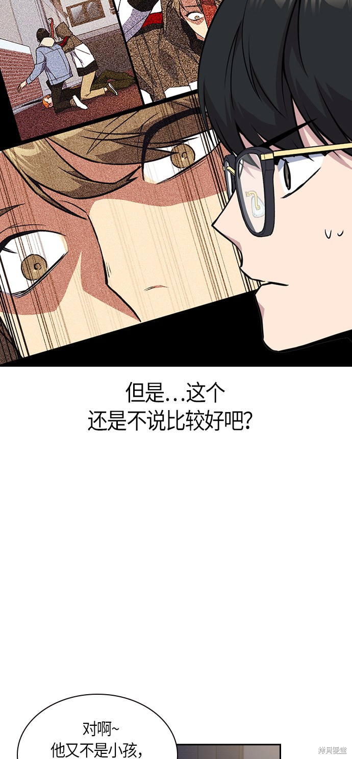 《痞子学霸》漫画最新章节第30话免费下拉式在线观看章节第【10】张图片