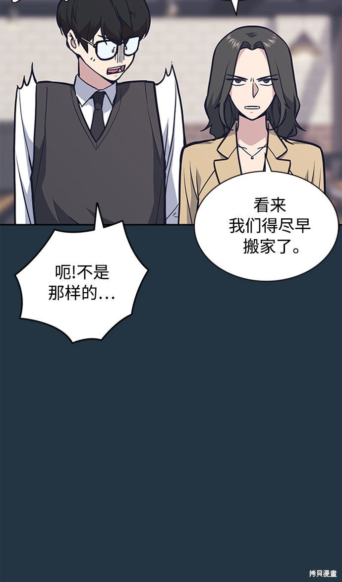 《痞子学霸》漫画最新章节第46话免费下拉式在线观看章节第【7】张图片