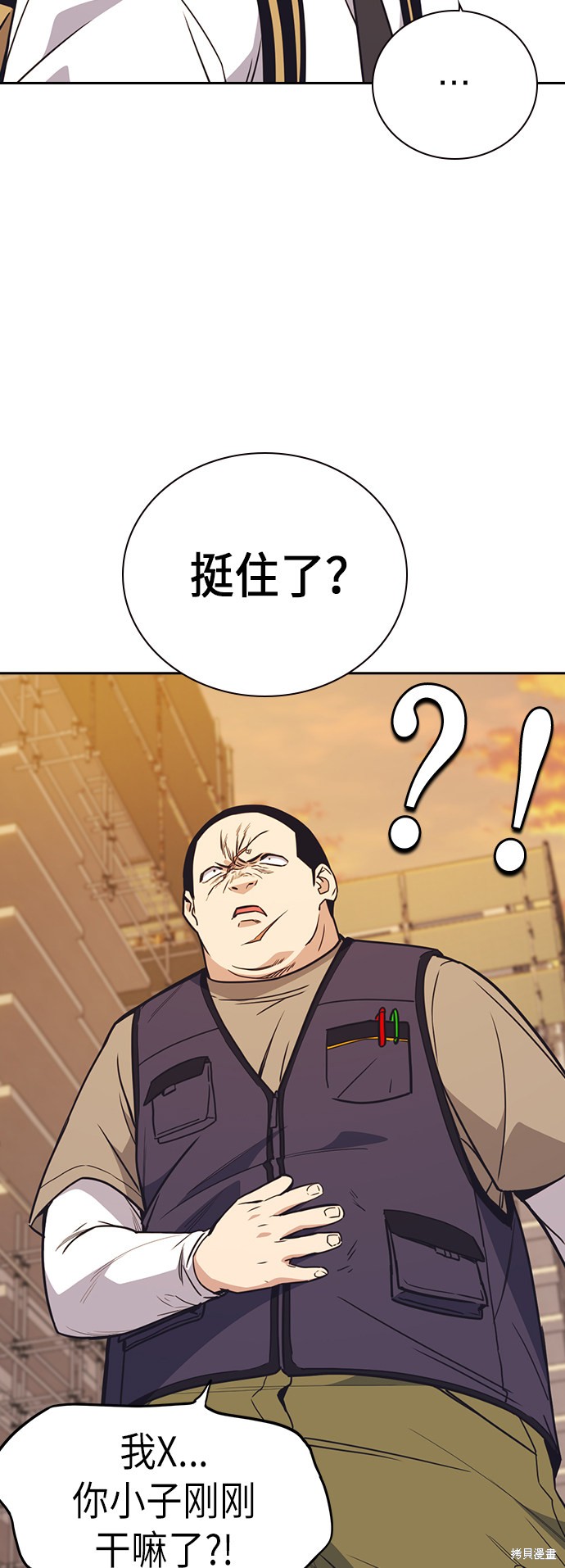 《痞子学霸》漫画最新章节第98话免费下拉式在线观看章节第【43】张图片